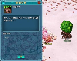 画像ギャラリー No.002のサムネイル画像 / 「まじかるブラゲ学院」砂漠に“樹の苗”を植えると経験値や銀券がもらえる
