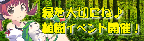 画像ギャラリー No.004のサムネイル画像 / 「まじかるブラゲ学院」砂漠に“樹の苗”を植えると経験値や銀券がもらえる