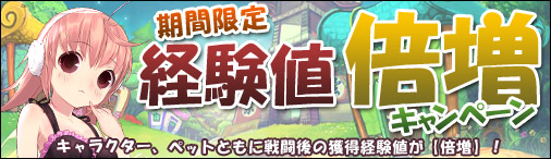 画像ギャラリー No.003のサムネイル画像 / 「まじかるブラゲ学院」獲得経験値2倍など3つのイベントが明日から順次開催