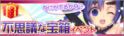 画像ギャラリー No.005のサムネイル画像 / 「まじかるブラゲ学院」獲得経験値2倍など3つのイベントが明日から順次開催