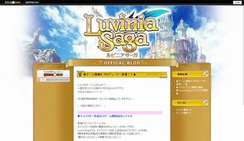 画像ギャラリー No.001のサムネイル画像 / 「LuviniaSaga」，公式ブログで職業にまつわる新情報が公開