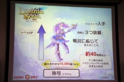 画像ギャラリー No.009のサムネイル画像 / 強化だけでなくコレクション欲を満たす二つのシステムも発表。オンラインRPG「LuviniaSaga」プレスカンファレンスレポート