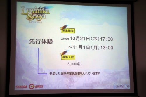 画像ギャラリー No.012のサムネイル画像 / 強化だけでなくコレクション欲を満たす二つのシステムも発表。オンラインRPG「LuviniaSaga」プレスカンファレンスレポート