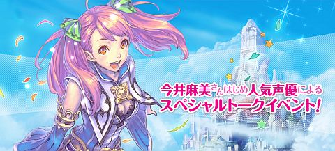 画像ギャラリー No.002のサムネイル画像 / 「LuviniaSaga」,人気声優によるプロジェクト発表企画を12月28日に実施