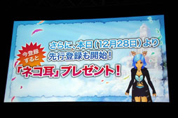 画像ギャラリー No.004のサムネイル画像 / 「LuviniaSaga」は2012年1月12日にオープンサービス開始。豪華声優陣によるラジオドラマの配信予定も発表された「『LuviniaSaga』ビッグプロジェクト発表会」レポート