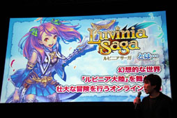 画像ギャラリー No.005のサムネイル画像 / 「LuviniaSaga」は2012年1月12日にオープンサービス開始。豪華声優陣によるラジオドラマの配信予定も発表された「『LuviniaSaga』ビッグプロジェクト発表会」レポート