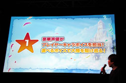 画像ギャラリー No.006のサムネイル画像 / 「LuviniaSaga」は2012年1月12日にオープンサービス開始。豪華声優陣によるラジオドラマの配信予定も発表された「『LuviniaSaga』ビッグプロジェクト発表会」レポート