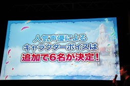 画像ギャラリー No.008のサムネイル画像 / 「LuviniaSaga」は2012年1月12日にオープンサービス開始。豪華声優陣によるラジオドラマの配信予定も発表された「『LuviniaSaga』ビッグプロジェクト発表会」レポート