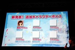 画像ギャラリー No.009のサムネイル画像 / 「LuviniaSaga」は2012年1月12日にオープンサービス開始。豪華声優陣によるラジオドラマの配信予定も発表された「『LuviniaSaga』ビッグプロジェクト発表会」レポート