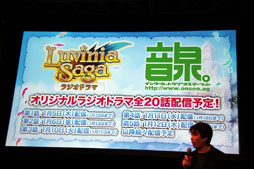 画像ギャラリー No.015のサムネイル画像 / 「LuviniaSaga」は2012年1月12日にオープンサービス開始。豪華声優陣によるラジオドラマの配信予定も発表された「『LuviniaSaga』ビッグプロジェクト発表会」レポート