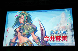画像ギャラリー No.016のサムネイル画像 / 「LuviniaSaga」は2012年1月12日にオープンサービス開始。豪華声優陣によるラジオドラマの配信予定も発表された「『LuviniaSaga』ビッグプロジェクト発表会」レポート