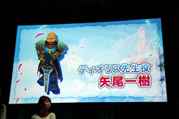 画像ギャラリー No.018のサムネイル画像 / 「LuviniaSaga」は2012年1月12日にオープンサービス開始。豪華声優陣によるラジオドラマの配信予定も発表された「『LuviniaSaga』ビッグプロジェクト発表会」レポート