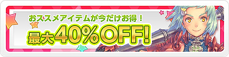 画像ギャラリー No.011のサムネイル画像 / 本日正式サービス開始の「LuviniaSaga」，さっそく新ワールド「クラウド」をオープン。冒険をサポートしてくれる「便利アイテム」も導入