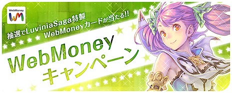 画像ギャラリー No.012のサムネイル画像 / 本日正式サービス開始の「LuviniaSaga」，さっそく新ワールド「クラウド」をオープン。冒険をサポートしてくれる「便利アイテム」も導入