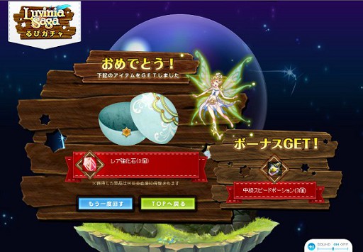 画像ギャラリー No.011のサムネイル画像 / 「LuviniaSaga」,本日「るびガチャ」を実装。アバターやペットを当てよう