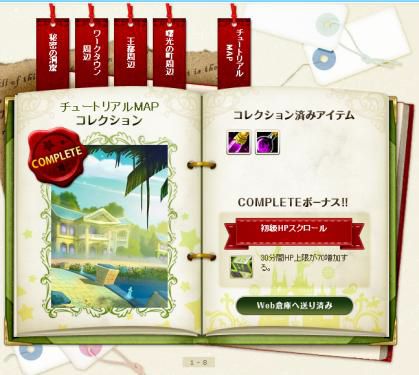 画像ギャラリー No.008のサムネイル画像 / 「LuviniaSaga」,懐ゲー風ミニゲーム「ちびルビ★サーガ」で宝探しをしよう
