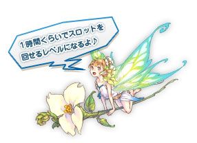 画像ギャラリー No.005のサムネイル画像 / 「LuviniaSaga」毎日スロットを回して豪華賞品をもらおう。4月25日にスタート