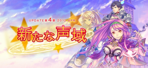 画像ギャラリー No.001のサムネイル画像 / 「LuviniaSaga」キャラボイスに堀江由衣さんや後藤沙緒里さんが追加