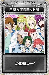 画像ギャラリー No.004のサムネイル画像 / 「LuviniaSaga」，アニメ「モーレツ宇宙海賊」とコラボしたイベントがスタート