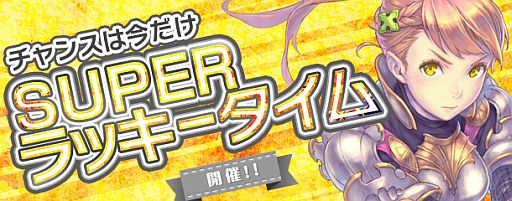 画像ギャラリー No.002のサムネイル画像 / 「LuviniaSaga」，獲得経験値が10倍になるイベントを実施。8月15日まで