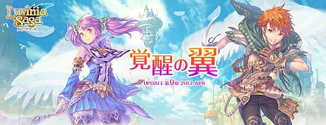 画像ギャラリー No.006のサムネイル画像 / 「LuviniaSaga」大型アップデート第9章「覚醒の翼」が実装。新装備カテゴリー「覚醒の翼」で新たな力を手に入れよう