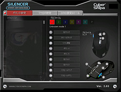 画像ギャラリー No.004のサムネイル画像 / 多機能を志向したゲーマー向けマウス「Cyber Snipa Silencer」が23日発売
