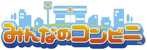 画像ギャラリー No.001のサムネイル画像 / コンビニの「おしごと」を体験できるNDS用ソフト「みんなのコンビニ」，ゲームシステムなどの最新情報を公開
