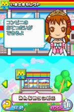 画像ギャラリー No.002のサムネイル画像 / コンビニの「おしごと」を体験できるNDS用ソフト「みんなのコンビニ」，ゲームシステムなどの最新情報を公開