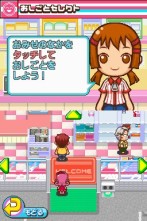 画像ギャラリー No.007のサムネイル画像 / コンビニの「おしごと」を体験できるNDS用ソフト「みんなのコンビニ」，ゲームシステムなどの最新情報を公開