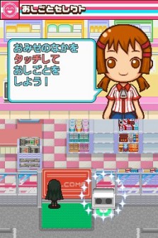 画像ギャラリー No.008のサムネイル画像 / コンビニの「おしごと」を体験できるNDS用ソフト「みんなのコンビニ」，ゲームシステムなどの最新情報を公開