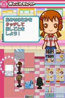 画像ギャラリー No.010のサムネイル画像 / コンビニの「おしごと」を体験できるNDS用ソフト「みんなのコンビニ」，ゲームシステムなどの最新情報を公開