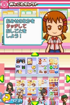 画像ギャラリー No.011のサムネイル画像 / コンビニの「おしごと」を体験できるNDS用ソフト「みんなのコンビニ」，ゲームシステムなどの最新情報を公開