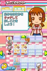 画像ギャラリー No.015のサムネイル画像 / コンビニの「おしごと」を体験できるNDS用ソフト「みんなのコンビニ」，ゲームシステムなどの最新情報を公開