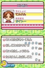 画像ギャラリー No.016のサムネイル画像 / コンビニの「おしごと」を体験できるNDS用ソフト「みんなのコンビニ」，ゲームシステムなどの最新情報を公開