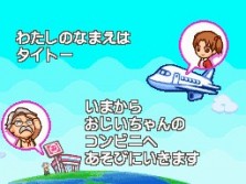 画像ギャラリー No.017のサムネイル画像 / コンビニの「おしごと」を体験できるNDS用ソフト「みんなのコンビニ」，ゲームシステムなどの最新情報を公開