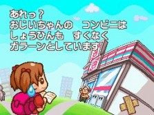 画像ギャラリー No.018のサムネイル画像 / コンビニの「おしごと」を体験できるNDS用ソフト「みんなのコンビニ」，ゲームシステムなどの最新情報を公開