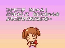 画像ギャラリー No.019のサムネイル画像 / コンビニの「おしごと」を体験できるNDS用ソフト「みんなのコンビニ」，ゲームシステムなどの最新情報を公開