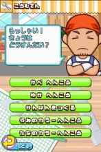画像ギャラリー No.026のサムネイル画像 / コンビニの「おしごと」を体験できるNDS用ソフト「みんなのコンビニ」，ゲームシステムなどの最新情報を公開