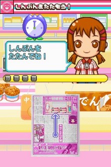 画像ギャラリー No.040のサムネイル画像 / コンビニの「おしごと」を体験できるNDS用ソフト「みんなのコンビニ」，ゲームシステムなどの最新情報を公開