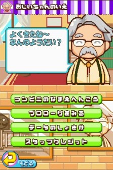 画像ギャラリー No.041のサムネイル画像 / コンビニの「おしごと」を体験できるNDS用ソフト「みんなのコンビニ」，ゲームシステムなどの最新情報を公開