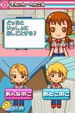画像ギャラリー No.045のサムネイル画像 / コンビニの「おしごと」を体験できるNDS用ソフト「みんなのコンビニ」，ゲームシステムなどの最新情報を公開
