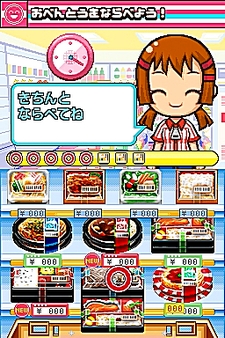 画像ギャラリー No.002のサムネイル画像 / NDS用ソフト「みんなのコンビニ」のやりこみ要素を紹介。全49種類の「おしごと」，全70個の「アイテム」を確認してやりこもう！