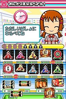 画像ギャラリー No.004のサムネイル画像 / NDS用ソフト「みんなのコンビニ」のやりこみ要素を紹介。全49種類の「おしごと」，全70個の「アイテム」を確認してやりこもう！