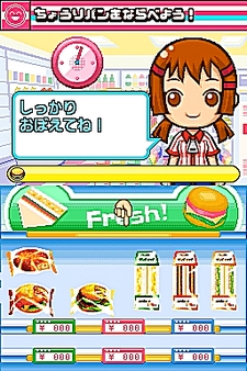 画像ギャラリー No.006のサムネイル画像 / NDS用ソフト「みんなのコンビニ」のやりこみ要素を紹介。全49種類の「おしごと」，全70個の「アイテム」を確認してやりこもう！