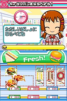 画像ギャラリー No.007のサムネイル画像 / NDS用ソフト「みんなのコンビニ」のやりこみ要素を紹介。全49種類の「おしごと」，全70個の「アイテム」を確認してやりこもう！