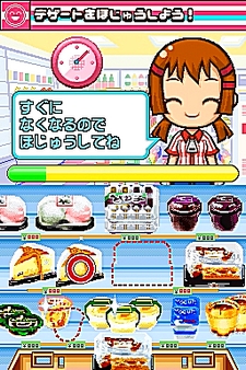 画像ギャラリー No.008のサムネイル画像 / NDS用ソフト「みんなのコンビニ」のやりこみ要素を紹介。全49種類の「おしごと」，全70個の「アイテム」を確認してやりこもう！