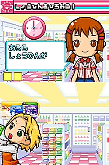 画像ギャラリー No.009のサムネイル画像 / NDS用ソフト「みんなのコンビニ」のやりこみ要素を紹介。全49種類の「おしごと」，全70個の「アイテム」を確認してやりこもう！