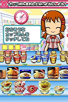 画像ギャラリー No.017のサムネイル画像 / NDS用ソフト「みんなのコンビニ」のやりこみ要素を紹介。全49種類の「おしごと」，全70個の「アイテム」を確認してやりこもう！
