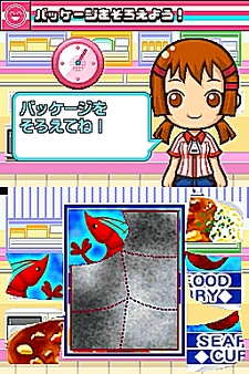 画像ギャラリー No.020のサムネイル画像 / NDS用ソフト「みんなのコンビニ」のやりこみ要素を紹介。全49種類の「おしごと」，全70個の「アイテム」を確認してやりこもう！