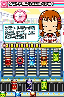 画像ギャラリー No.021のサムネイル画像 / NDS用ソフト「みんなのコンビニ」のやりこみ要素を紹介。全49種類の「おしごと」，全70個の「アイテム」を確認してやりこもう！